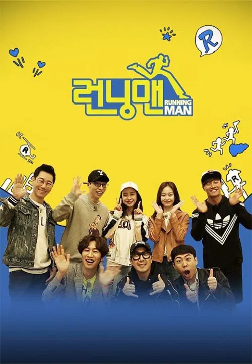 Running Man movie poster
