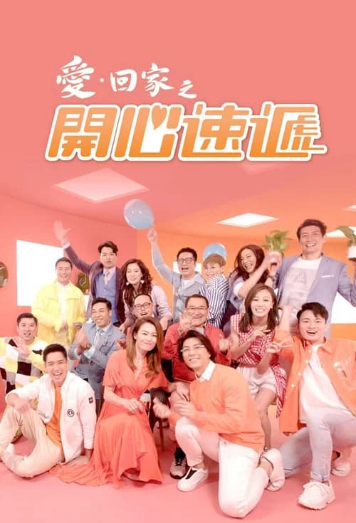 Come Home Love: Lo and Behold movie poster